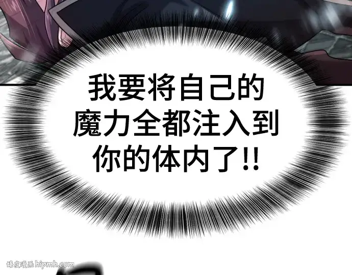 《史诗级领地设计师》第177话图136