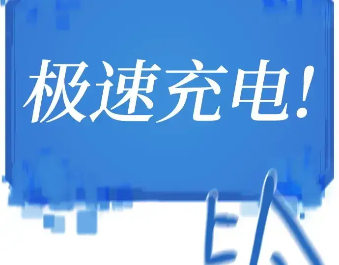 《史诗级领地设计师》第177话图141