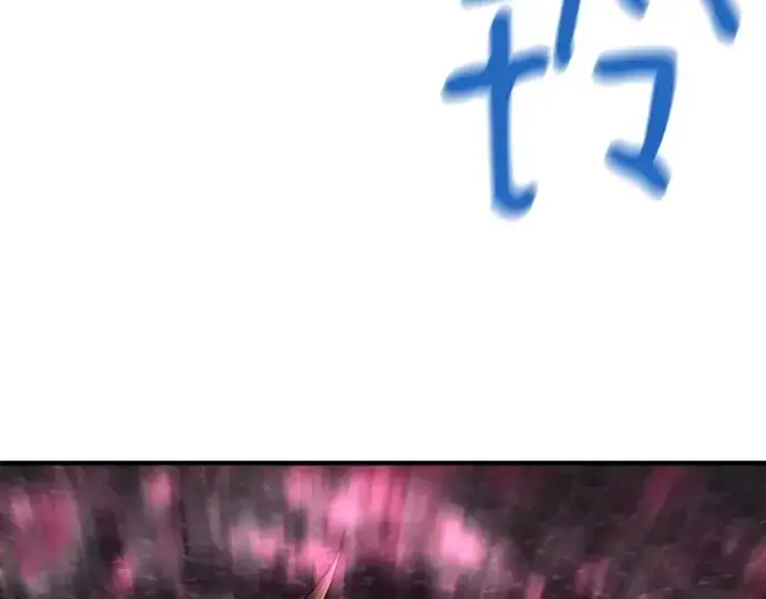 《史诗级领地设计师》第177话图142