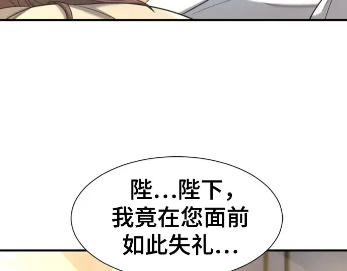 《史诗级领地设计师》第177话图15