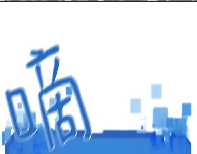 《史诗级领地设计师》第177话图179