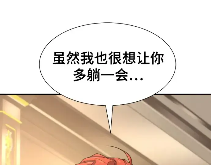 《史诗级领地设计师》第177话图18