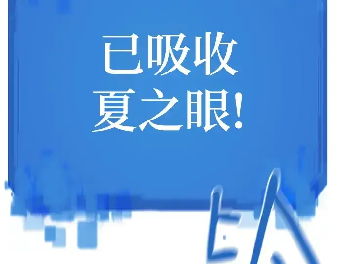 《史诗级领地设计师》第177话图180