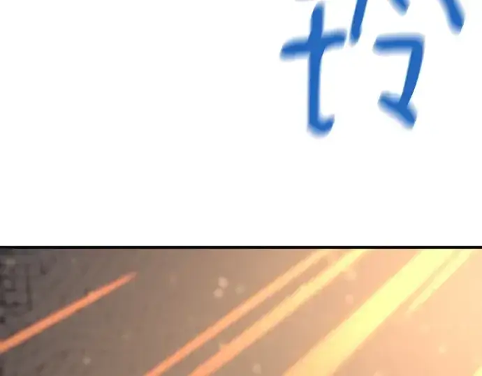 《史诗级领地设计师》第177话图181