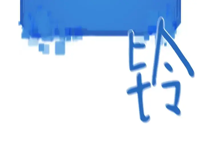 《史诗级领地设计师》第177话图207