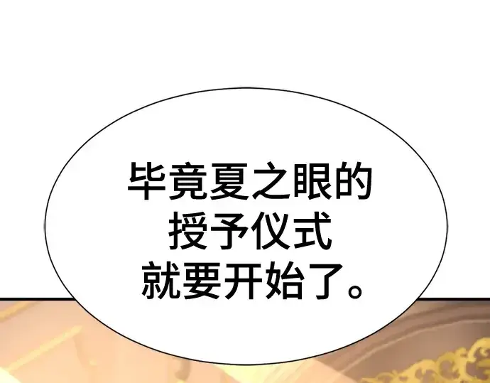 《史诗级领地设计师》第177话图21