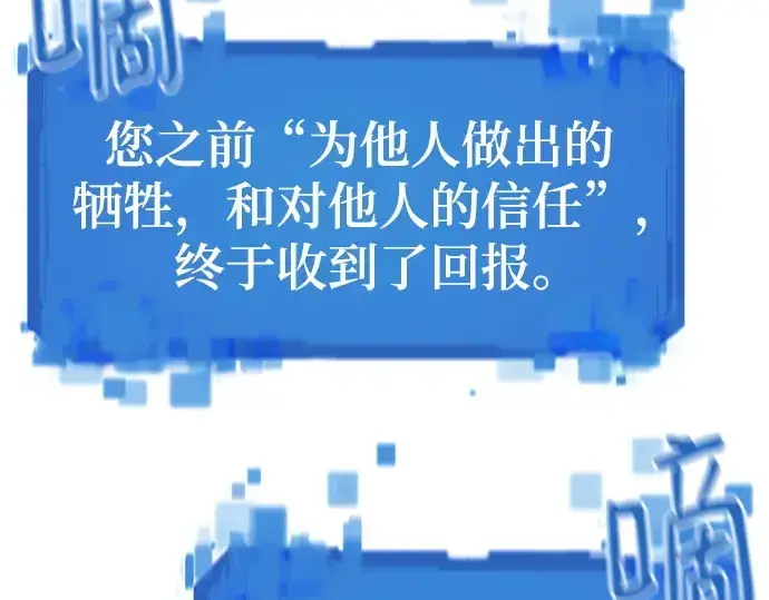 《史诗级领地设计师》第177话图211