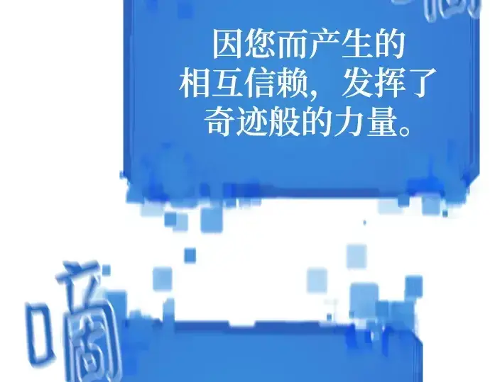 《史诗级领地设计师》第177话图212