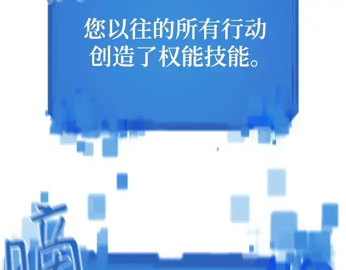 《史诗级领地设计师》第177话图213