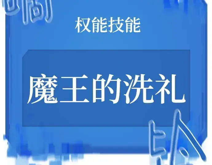 《史诗级领地设计师》第177话图214