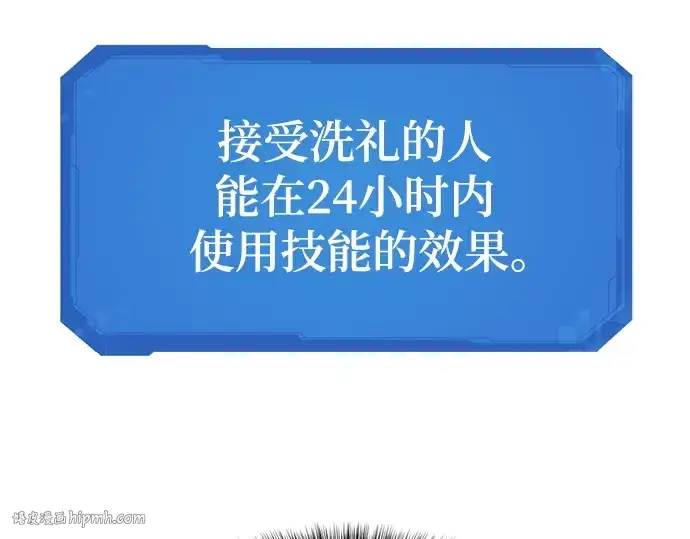 《史诗级领地设计师》第177话图216