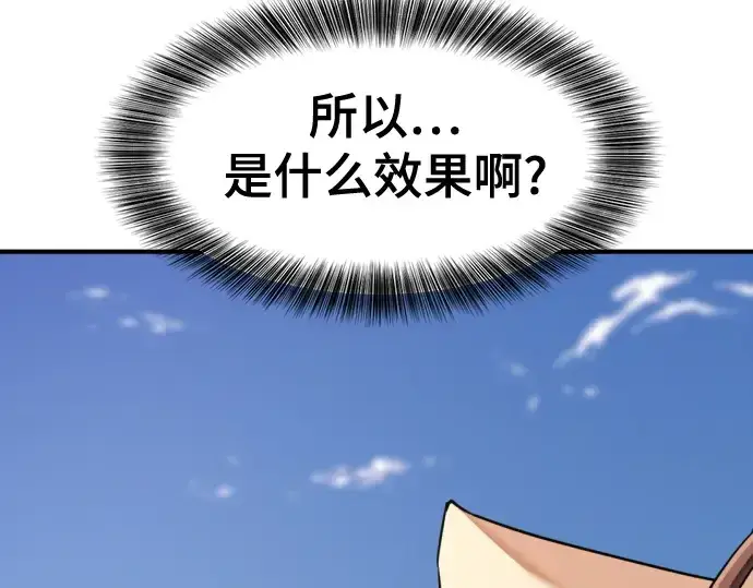 《史诗级领地设计师》第177话图217