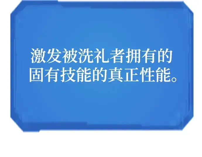 《史诗级领地设计师》第177话图219