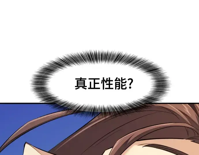 《史诗级领地设计师》第177话图220