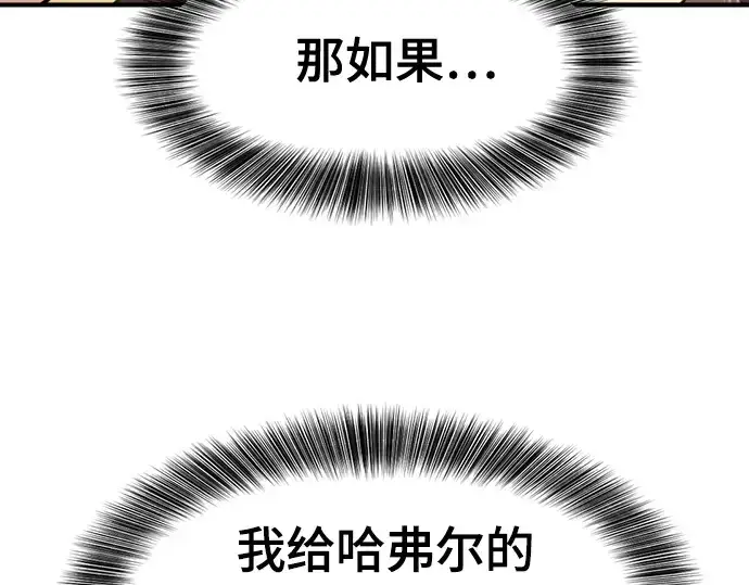 《史诗级领地设计师》第177话图222