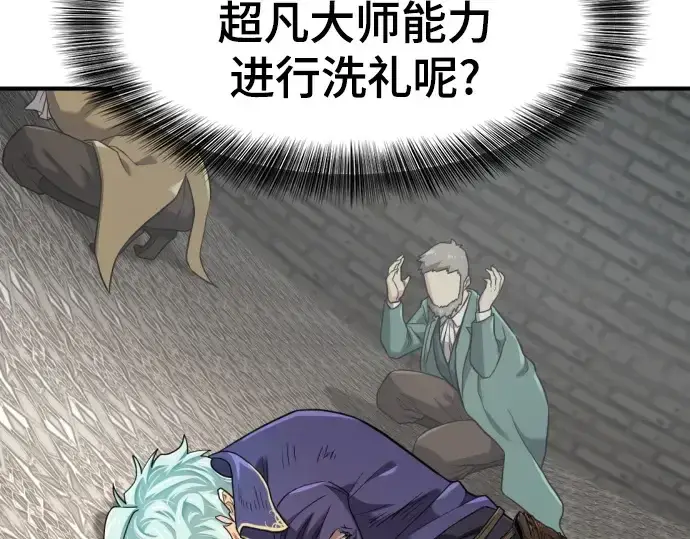 《史诗级领地设计师》第177话图223