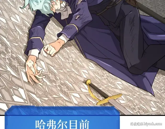 《史诗级领地设计师》第177话图224