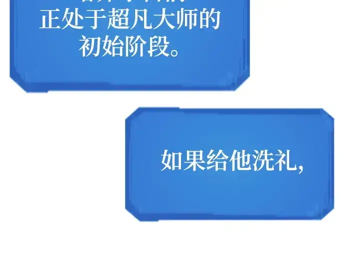 《史诗级领地设计师》第177话图225
