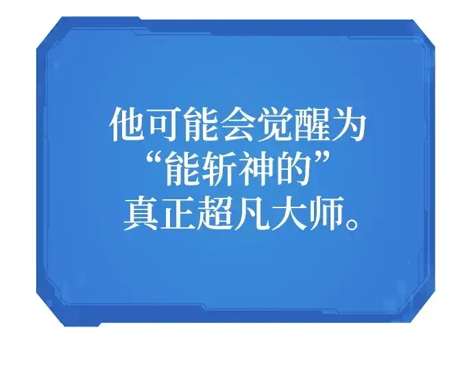 《史诗级领地设计师》第177话图226