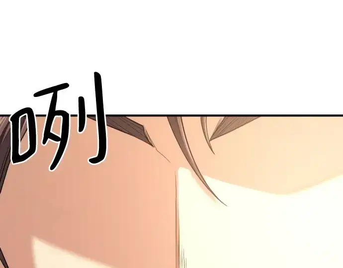 《史诗级领地设计师》第177话图229