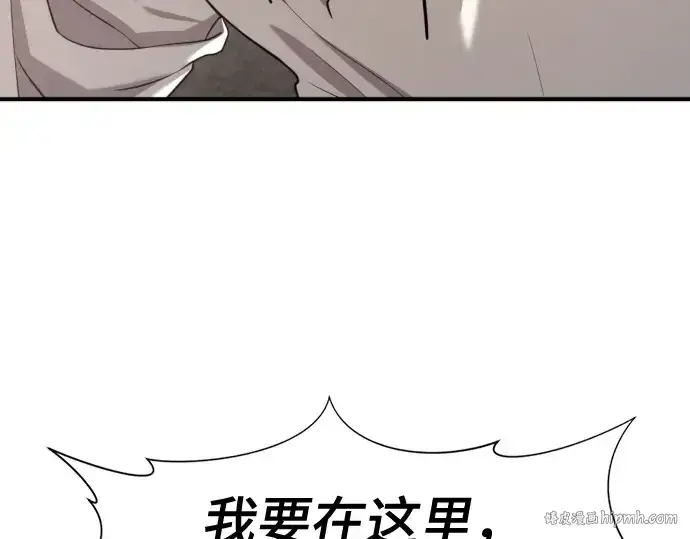 《史诗级领地设计师》第177话图24