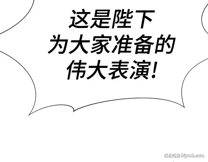 《史诗级领地设计师》第177话图240