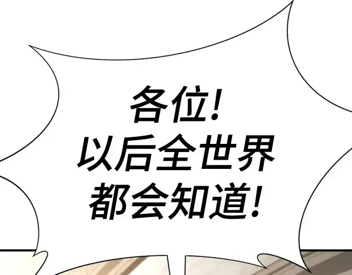 《史诗级领地设计师》第177话图241