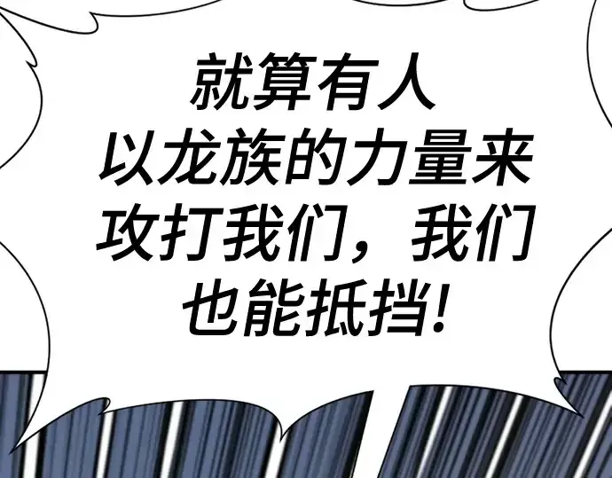 《史诗级领地设计师》第177话图245