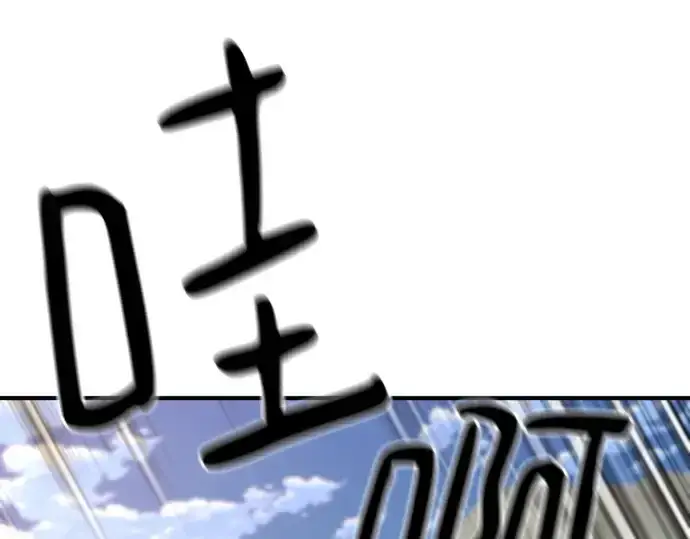 《史诗级领地设计师》第177话图249