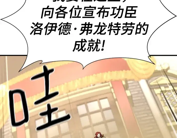 《史诗级领地设计师》第177话图25