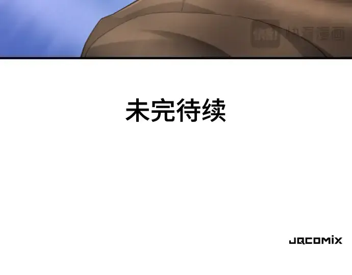 《史诗级领地设计师》第177话图261