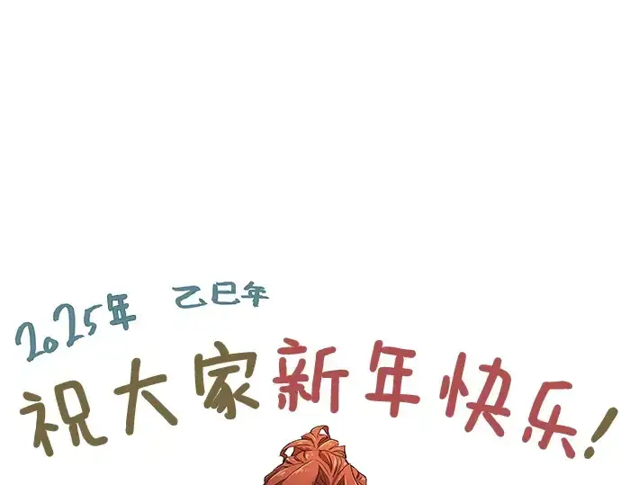 《史诗级领地设计师》第177话图262
