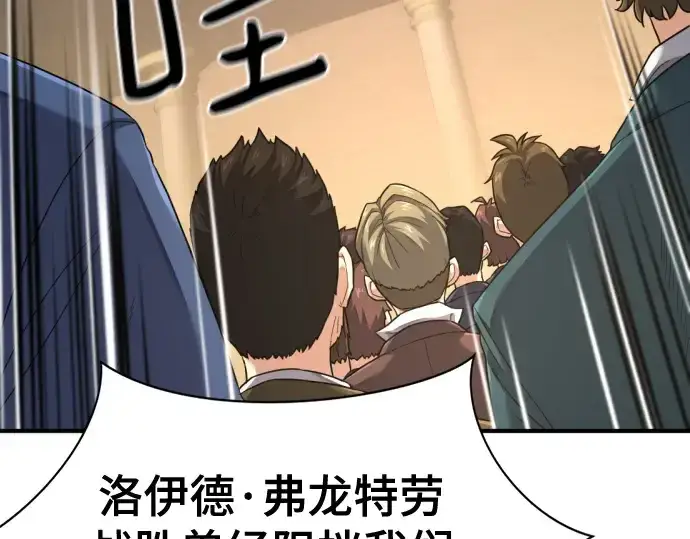 《史诗级领地设计师》第177话图27