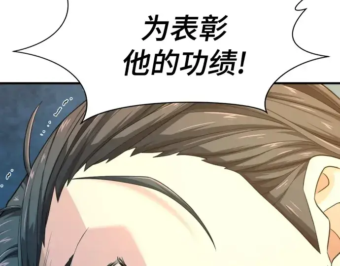 《史诗级领地设计师》第177话图34