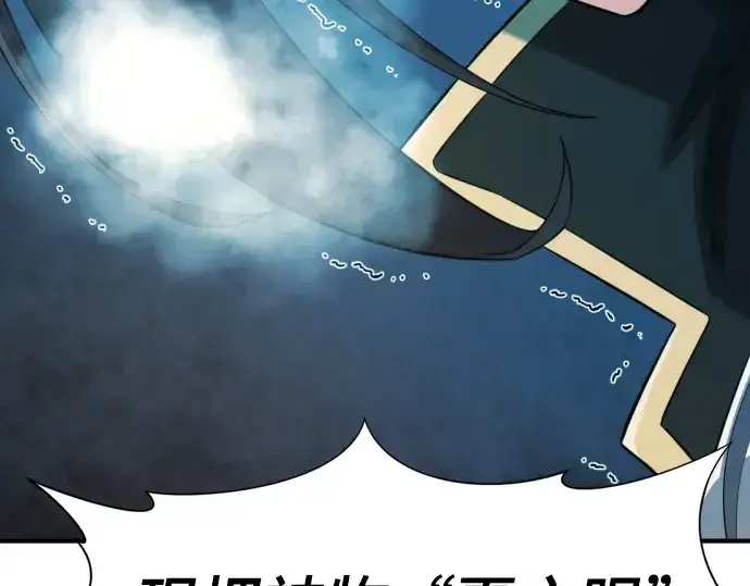 《史诗级领地设计师》第177话图36