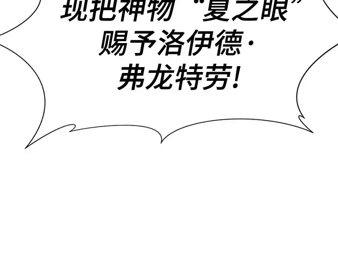 《史诗级领地设计师》第177话图37