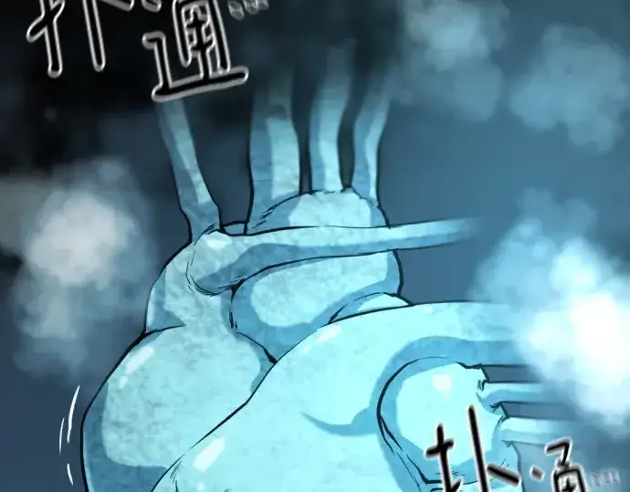 《史诗级领地设计师》第177话图44