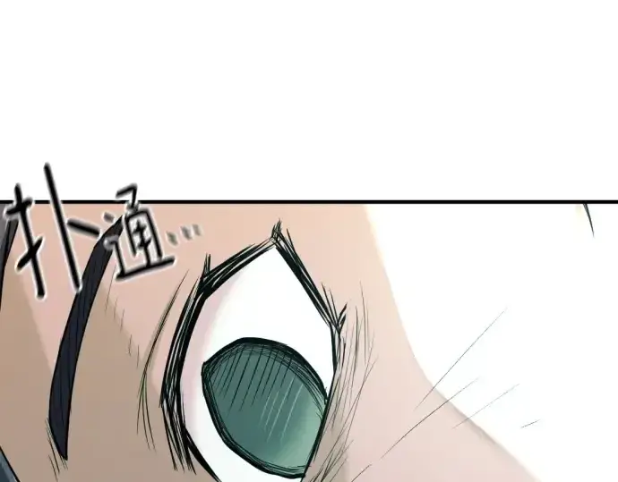 《史诗级领地设计师》第177话图46