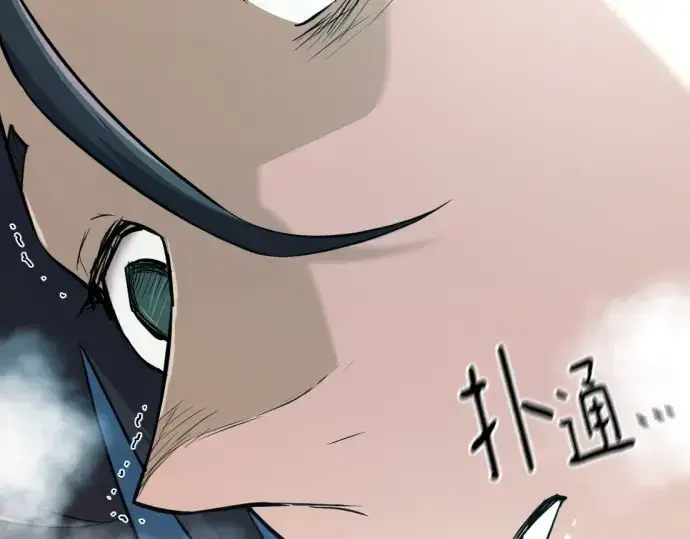 《史诗级领地设计师》第177话图47