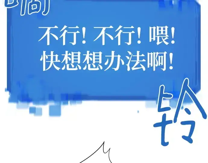 《史诗级领地设计师》第177话图51