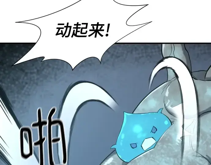 《史诗级领地设计师》第177话图52
