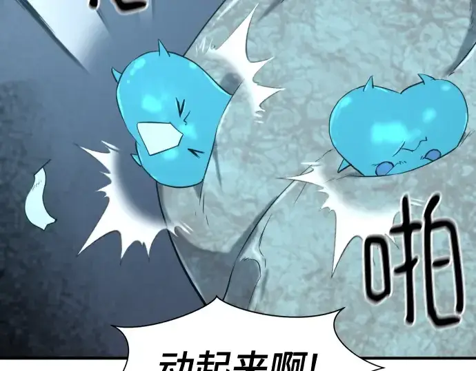 《史诗级领地设计师》第177话图53