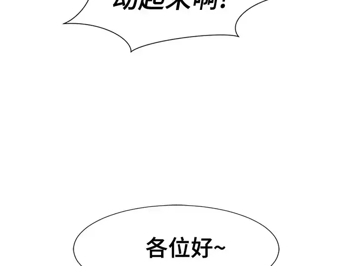《史诗级领地设计师》第177话图54