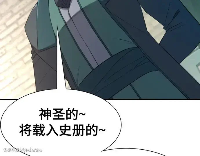 《史诗级领地设计师》第177话图56