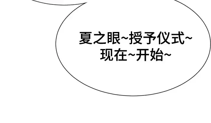 《史诗级领地设计师》第177话图57