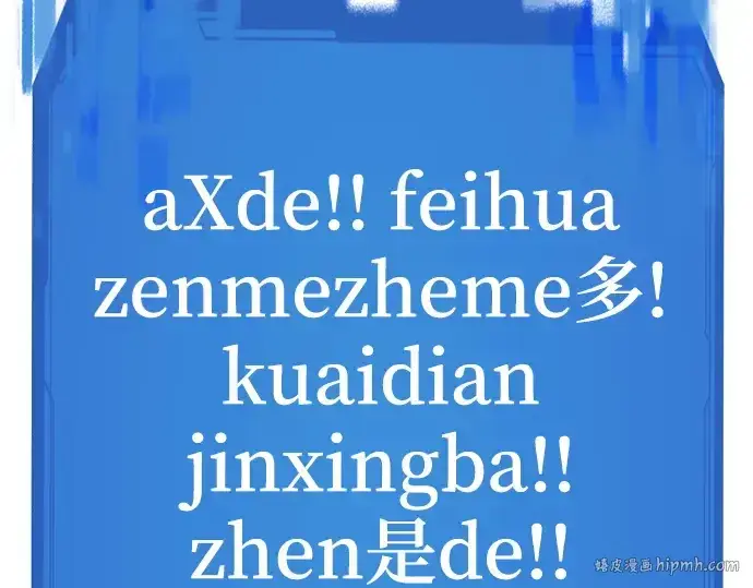 《史诗级领地设计师》第177话图72