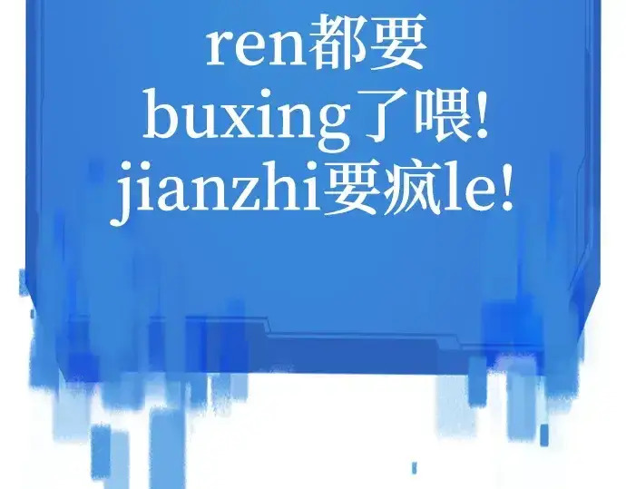 《史诗级领地设计师》第177话图73