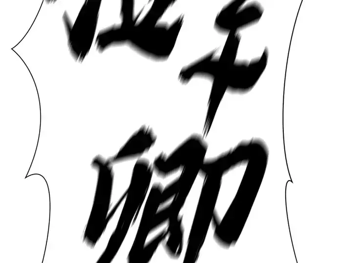 《史诗级领地设计师》第177话图81