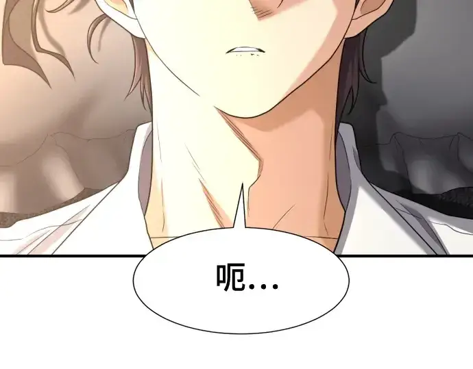《史诗级领地设计师》第177话图9
