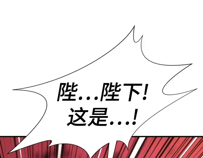 《史诗级领地设计师》第177话图90